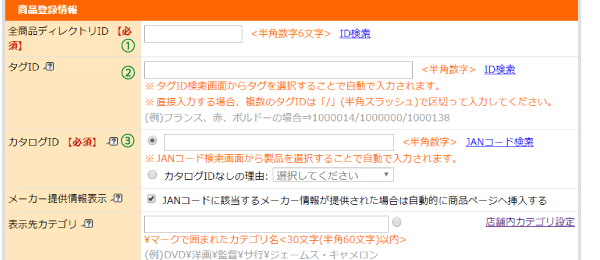 年最新版 楽天商品登録とcsv一括商品編集を5分で攻略 株式会社hide Seek ハイドアンドシーク