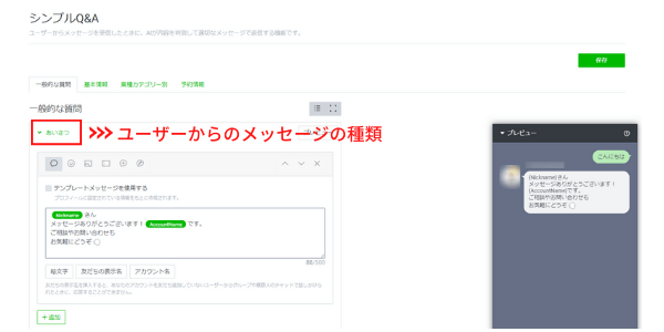 初心者必見 Line公式アカウントとは アカウントの作り方から使い方まで徹底解説 株式会社hide Seek ハイドアンドシーク